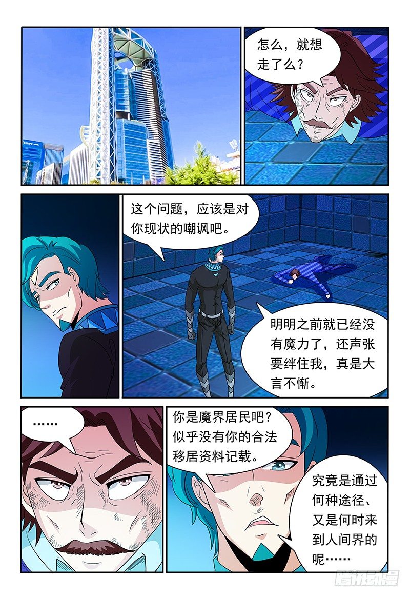 第84话 二对二-第85话