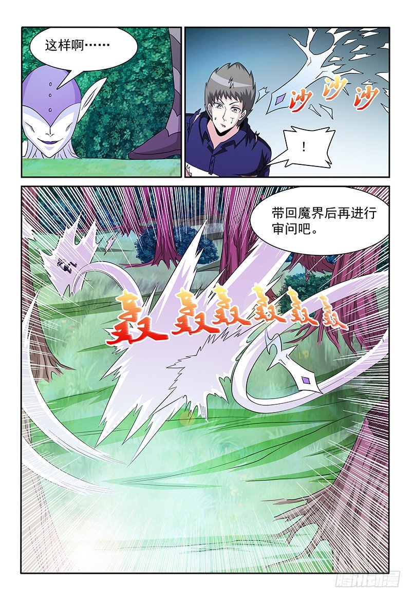 第84话 二对二-第85话