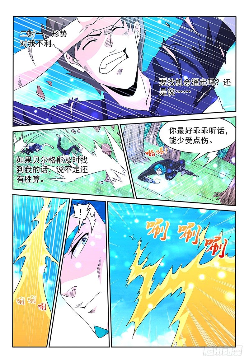 第84话 二对二-第85话