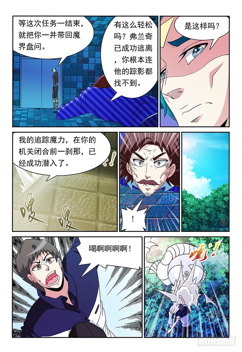 第84话 二对二-第85话