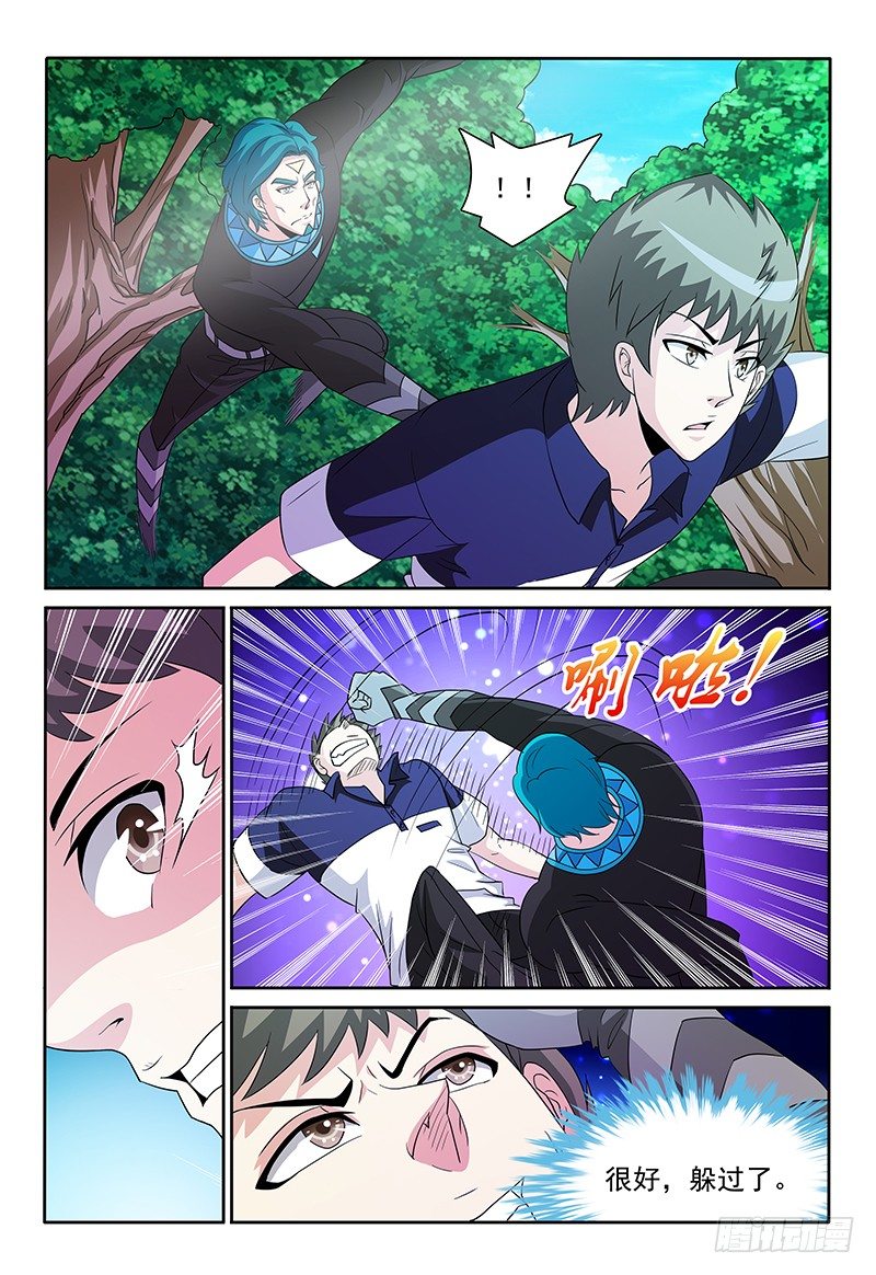 第84话 二对二-第85话