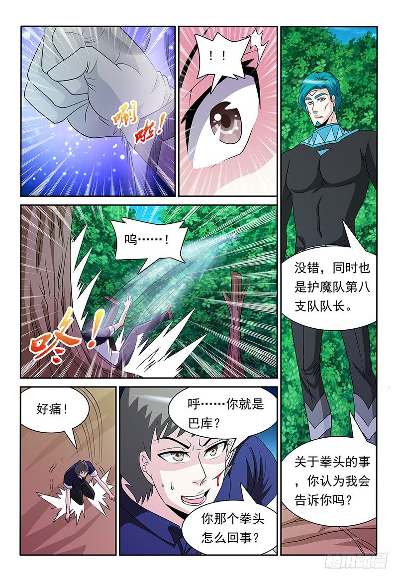 第84话 二对二-第85话
