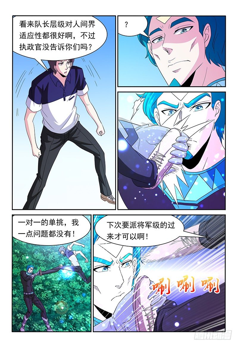 第84话 二对二-第85话