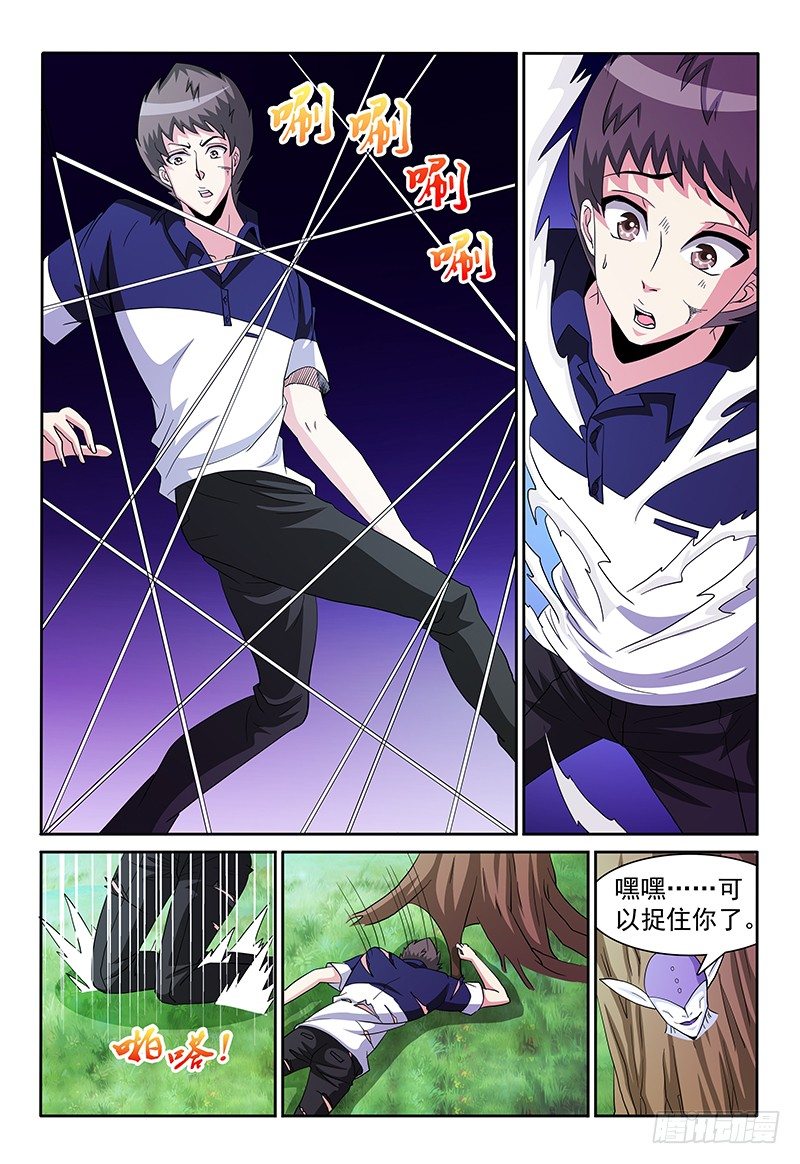 第84话 二对二-第85话