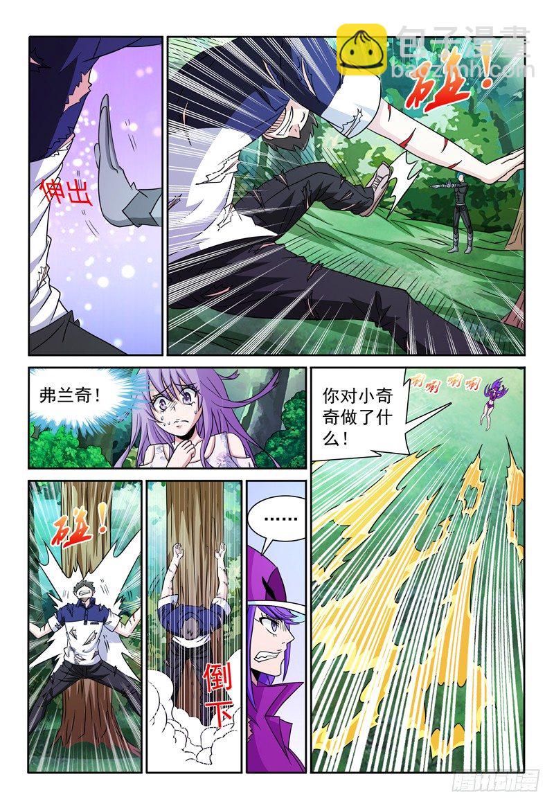 第86话 魔术师的平面-第87话