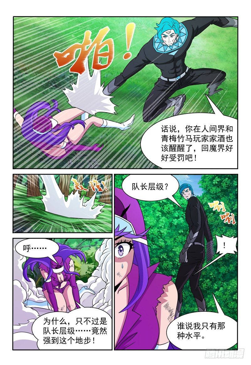 第86话 魔术师的平面-第87话