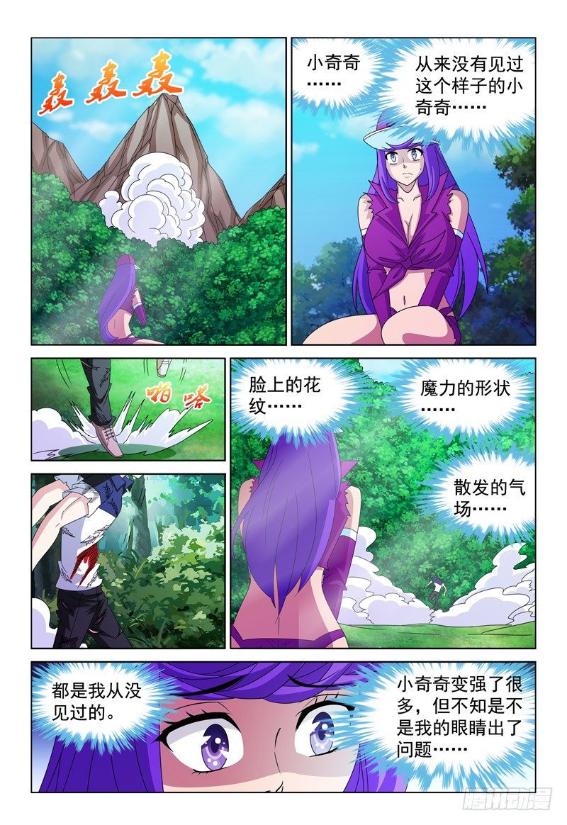 第88话 弗兰奇的变化-第89话