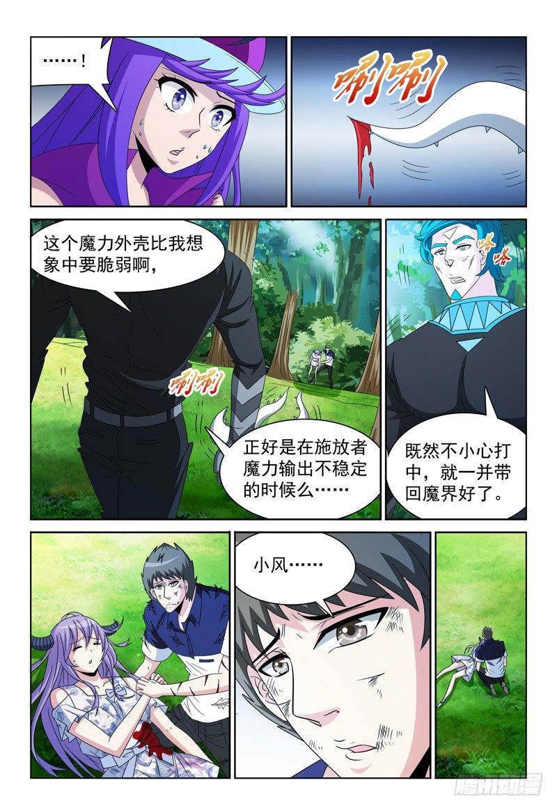 第88话 弗兰奇的变化-第89话
