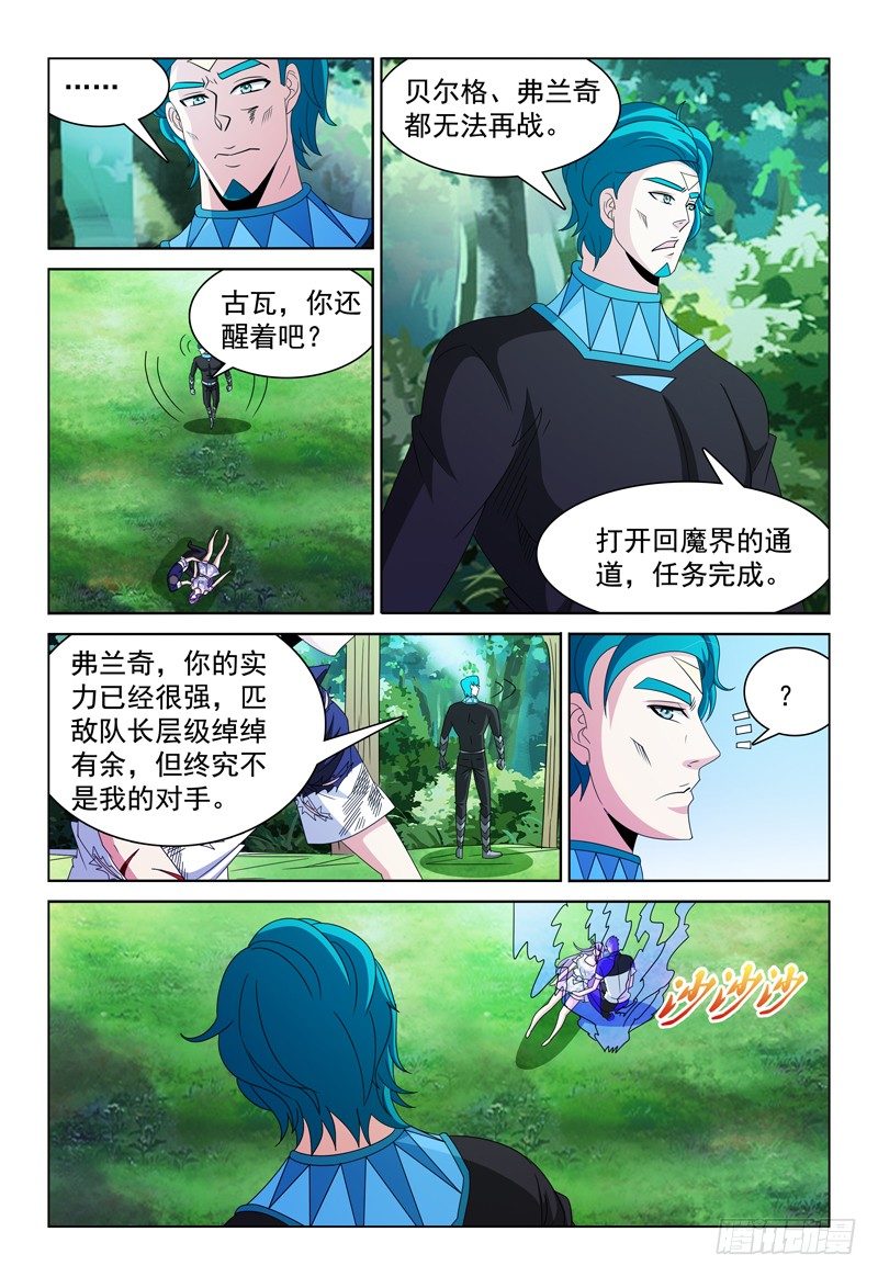 第88话 弗兰奇的变化-第89话