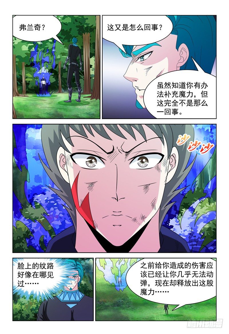 第88话 弗兰奇的变化-第89话
