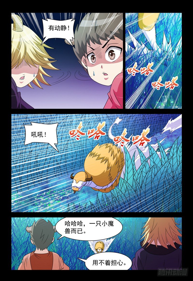 第92话 &ldquo;普拉索&rdquo;现象-第93话
