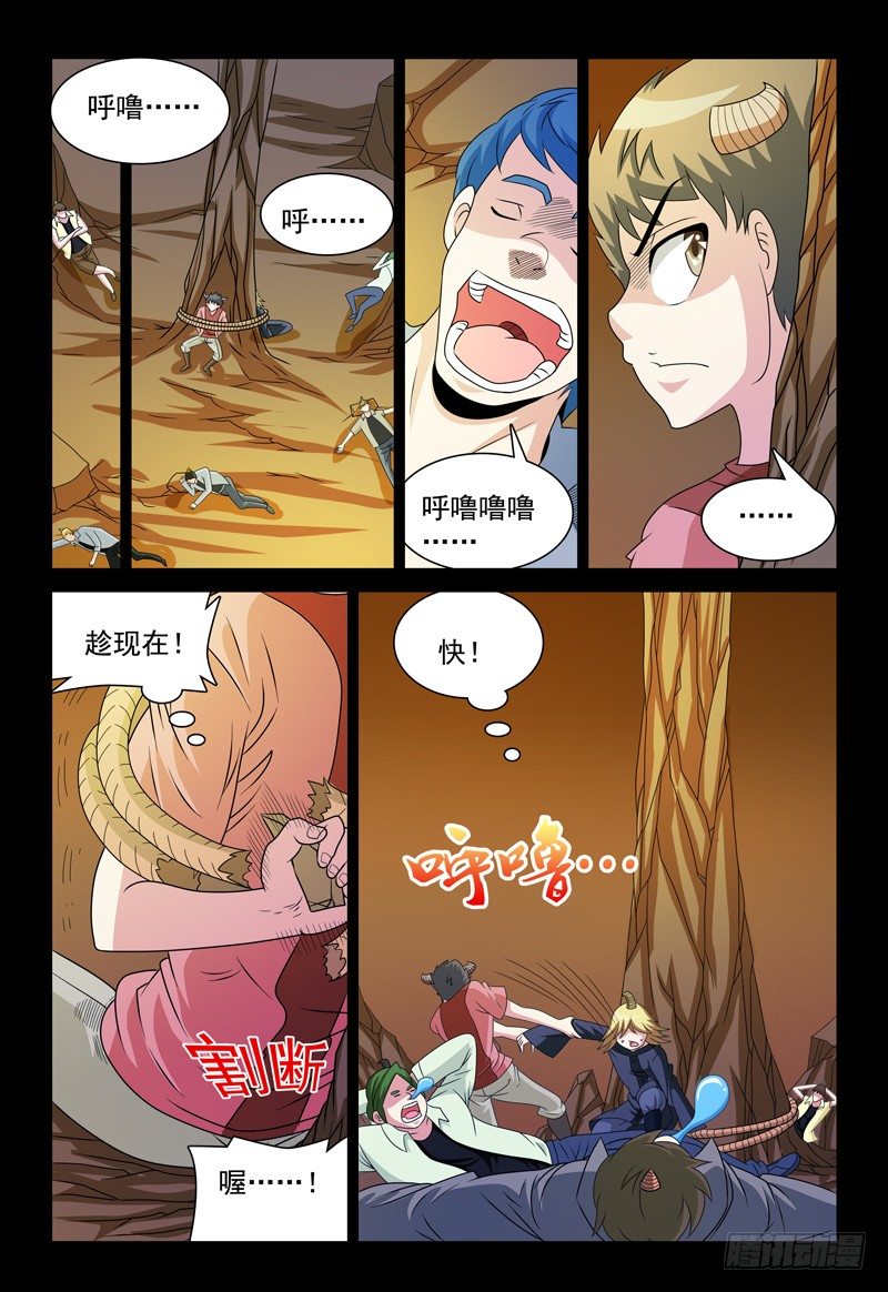 第94话 追逃-第95话