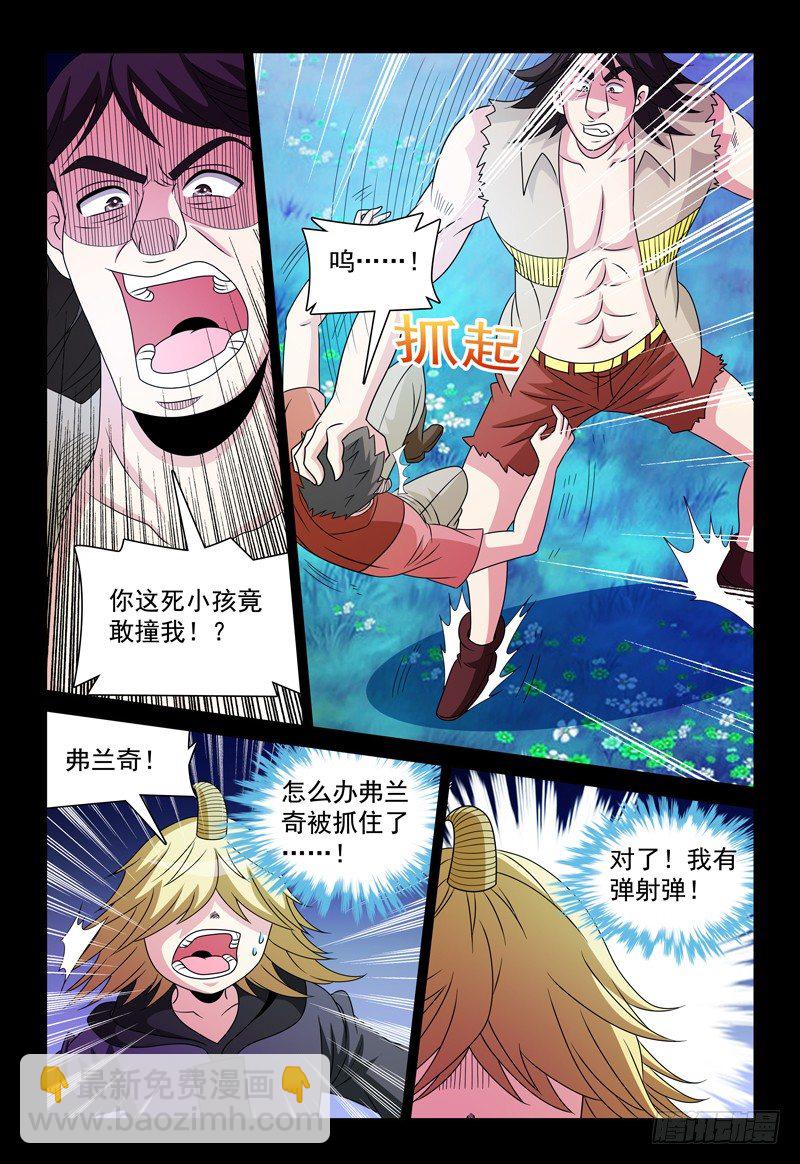 第94话 追逃-第95话