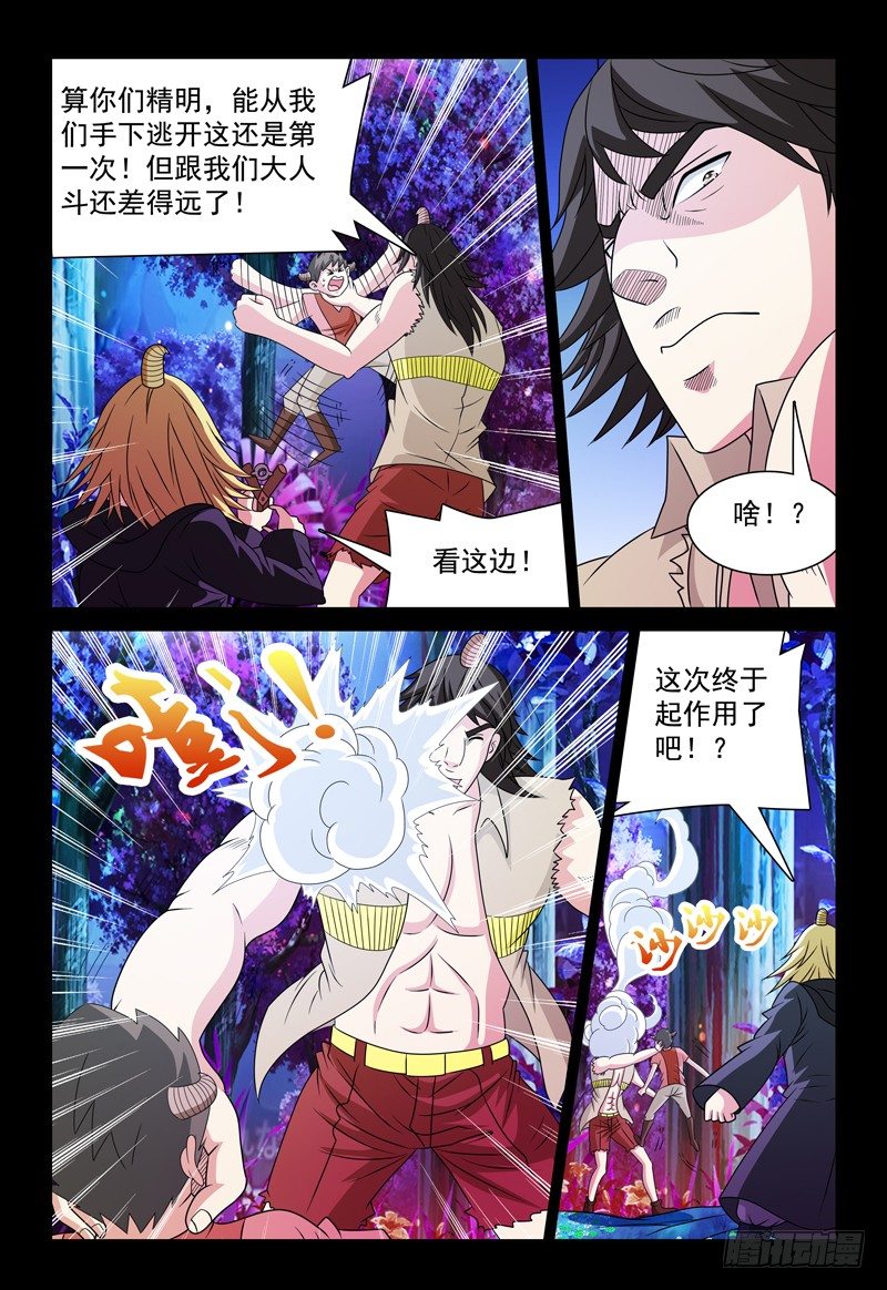 第94话 追逃-第95话