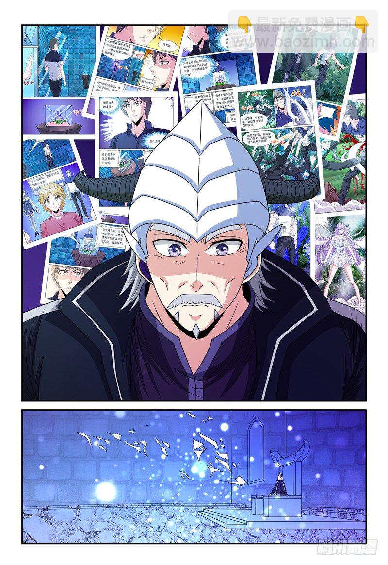 第98话  通讯虫的报告-第99话