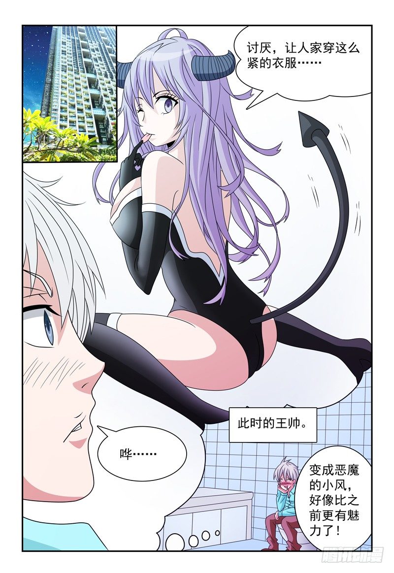 第98话  通讯虫的报告-第99话