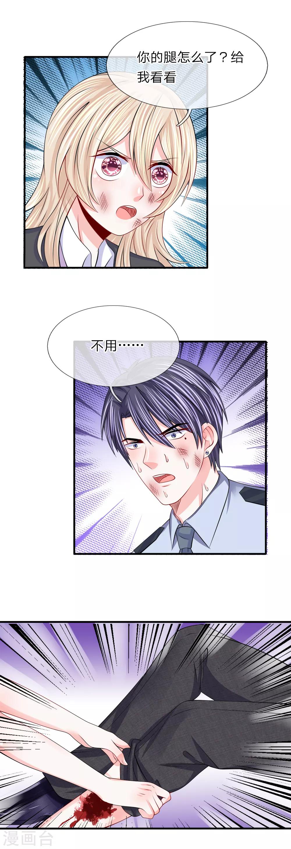 第104话 我需要镇定剂-第105话