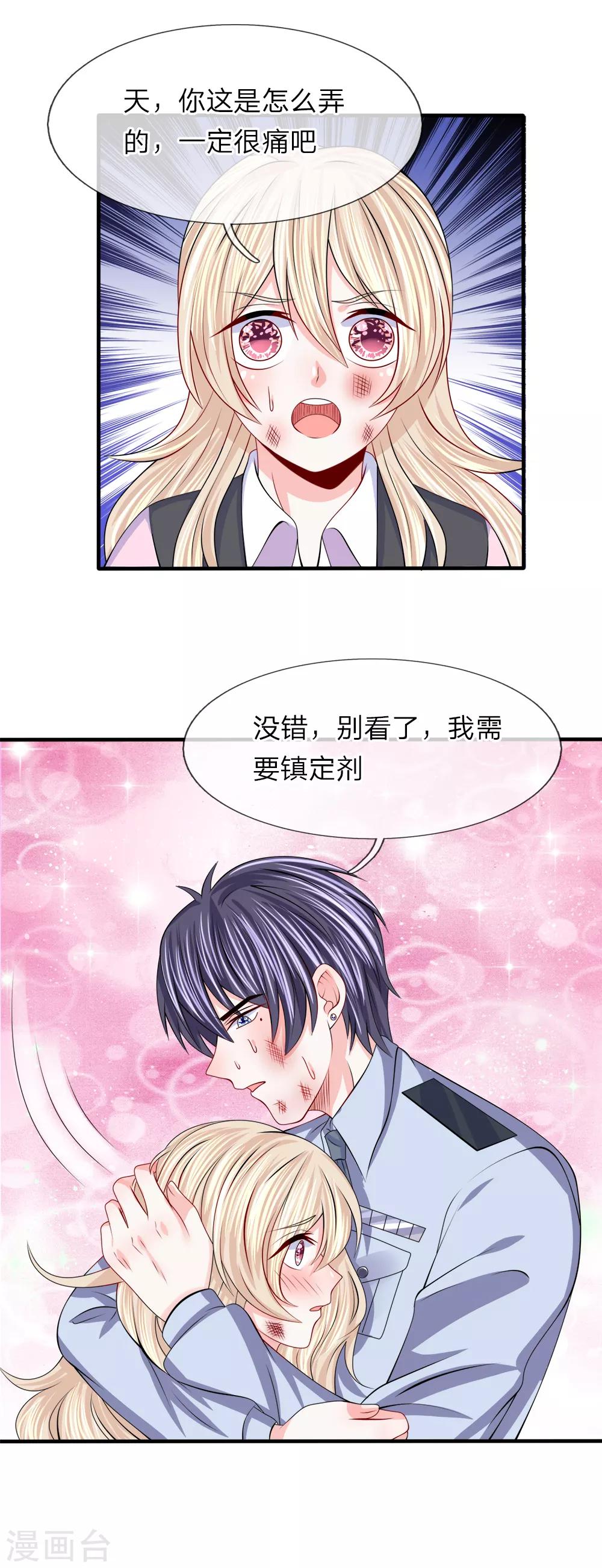 第104话 我需要镇定剂-第105话