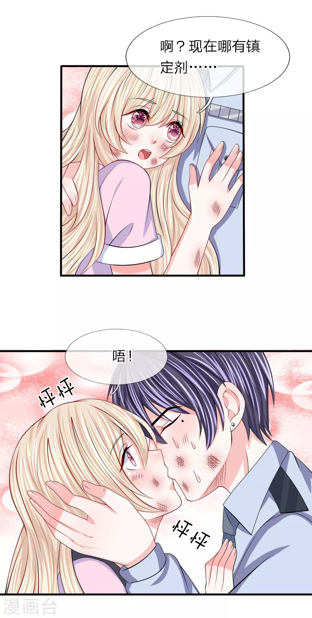 第104话 我需要镇定剂-第105话