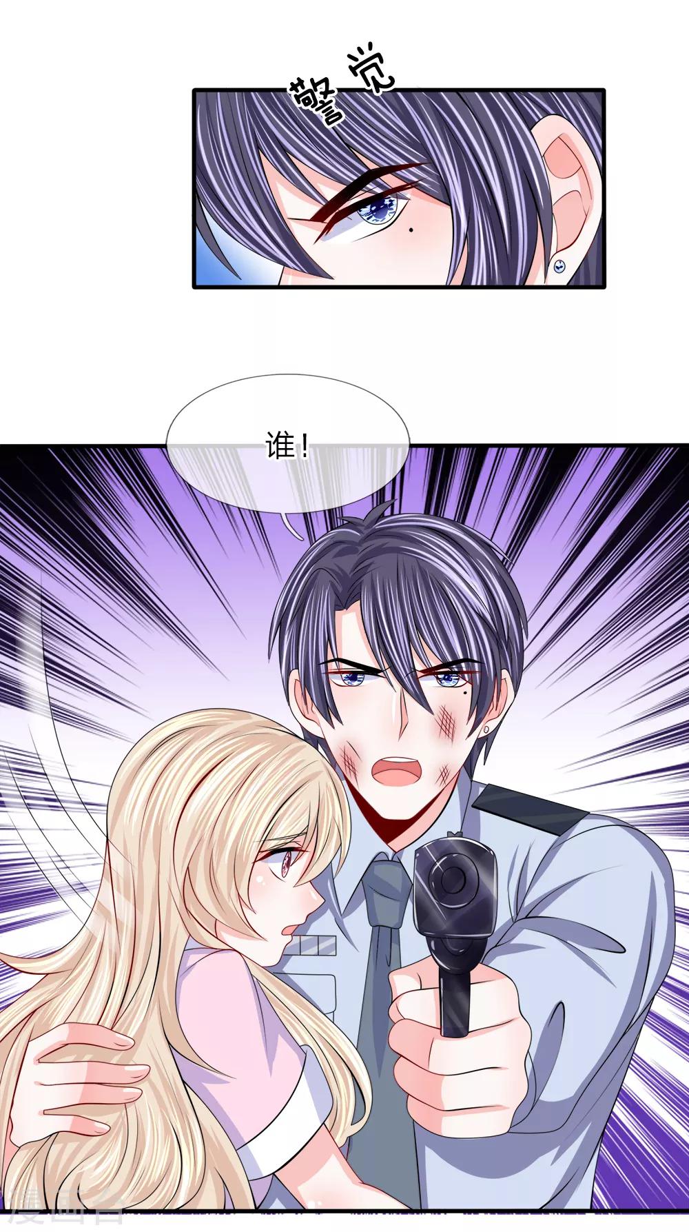 第104话 我需要镇定剂-第105话