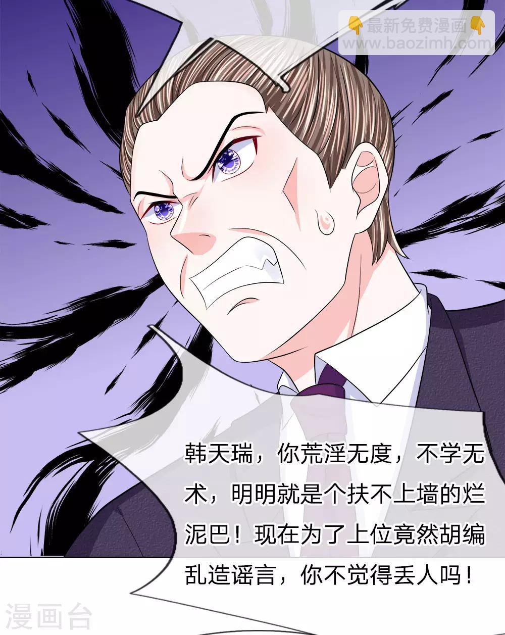 第106话 趁热打铁-第107话
