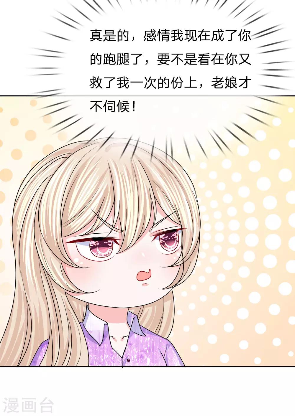 第106话 趁热打铁-第107话