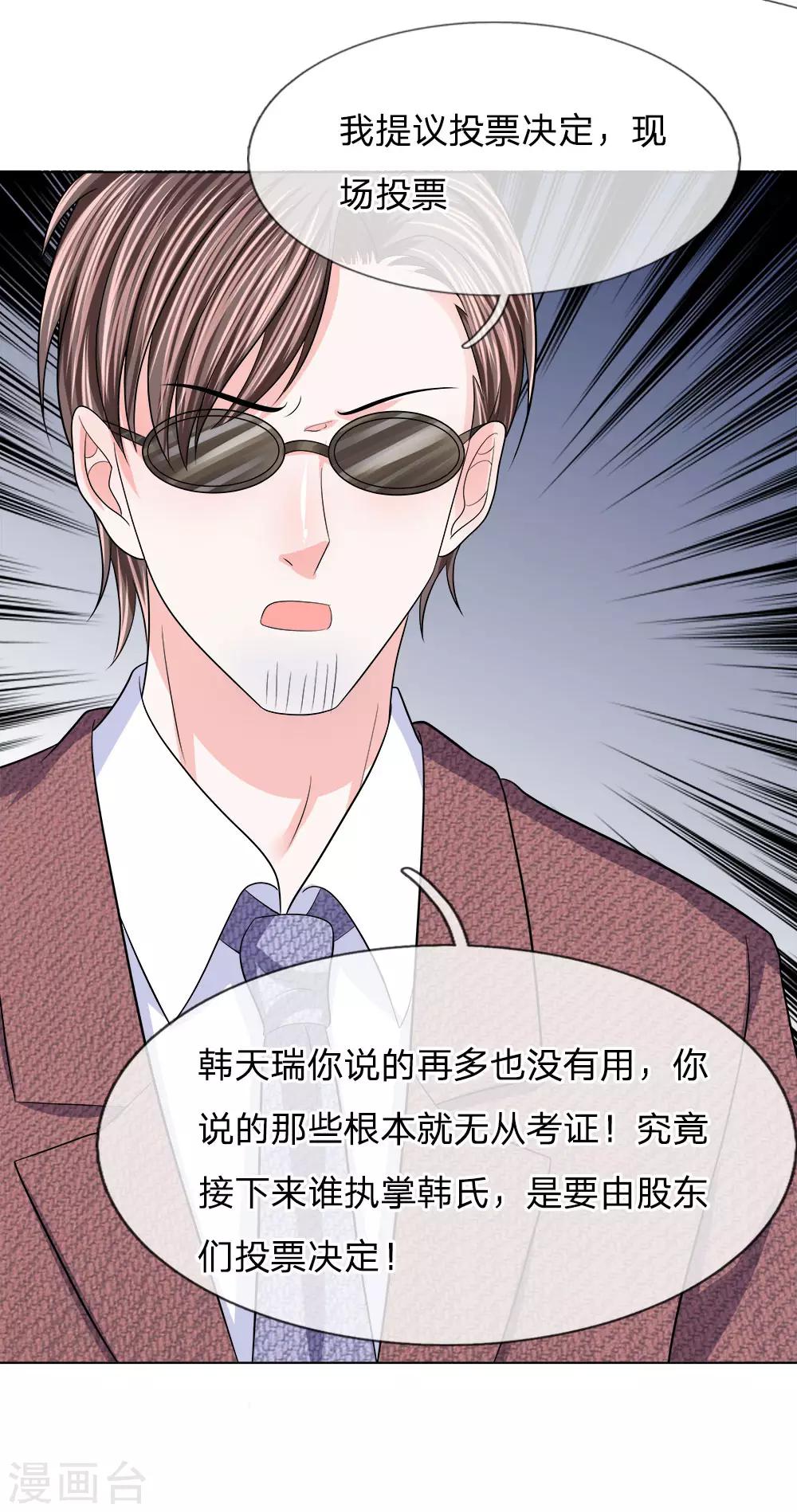 第106话 趁热打铁-第107话