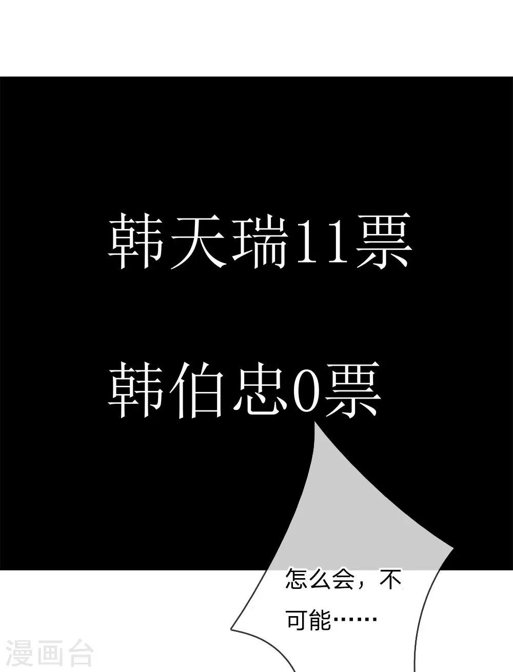 第106话 趁热打铁-第107话
