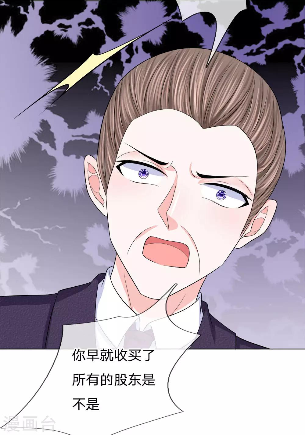 第106话 趁热打铁-第107话