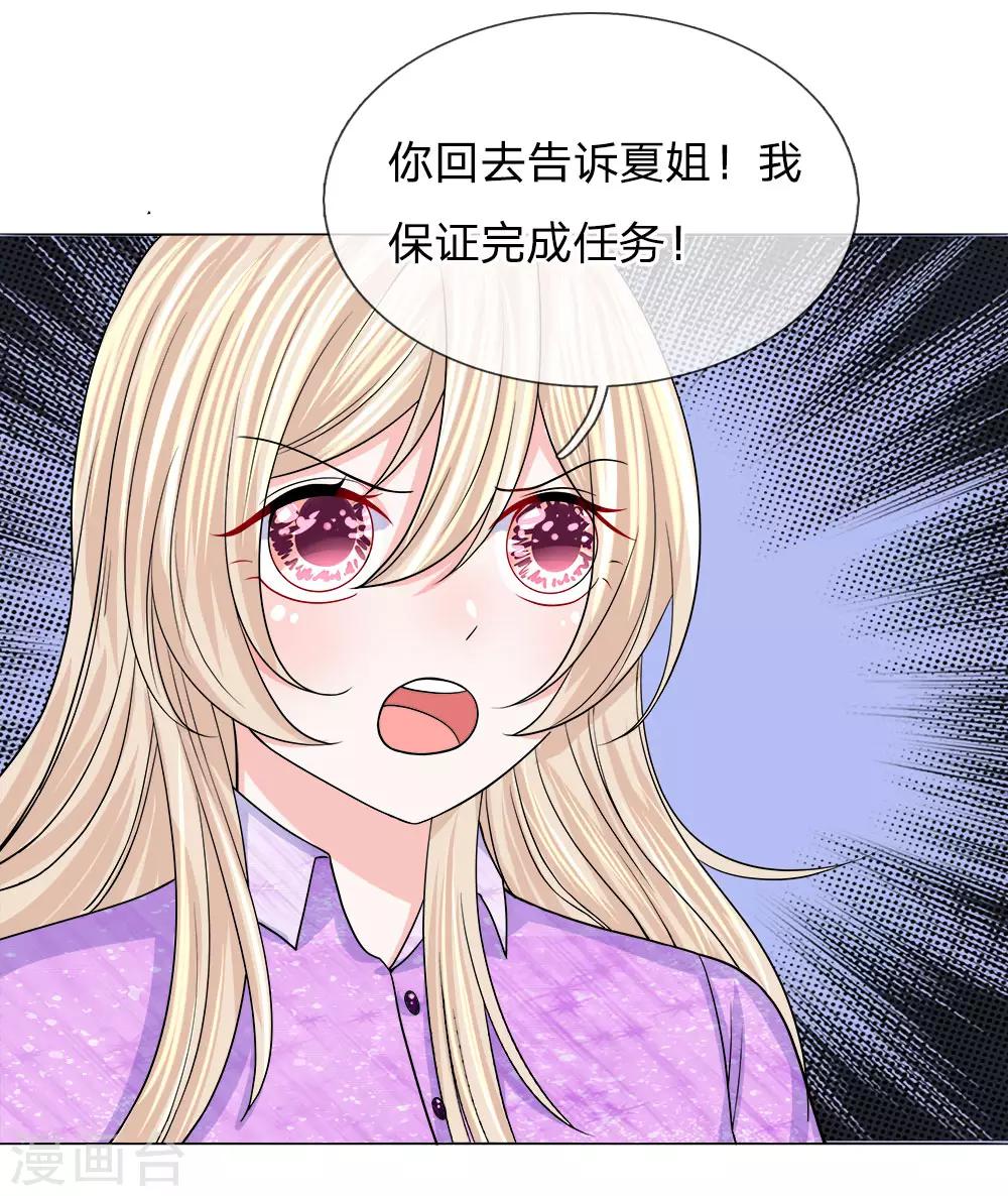第108话 以命相要-第109话