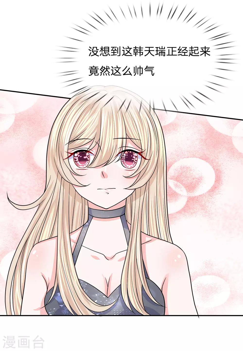 第108话 以命相要-第109话
