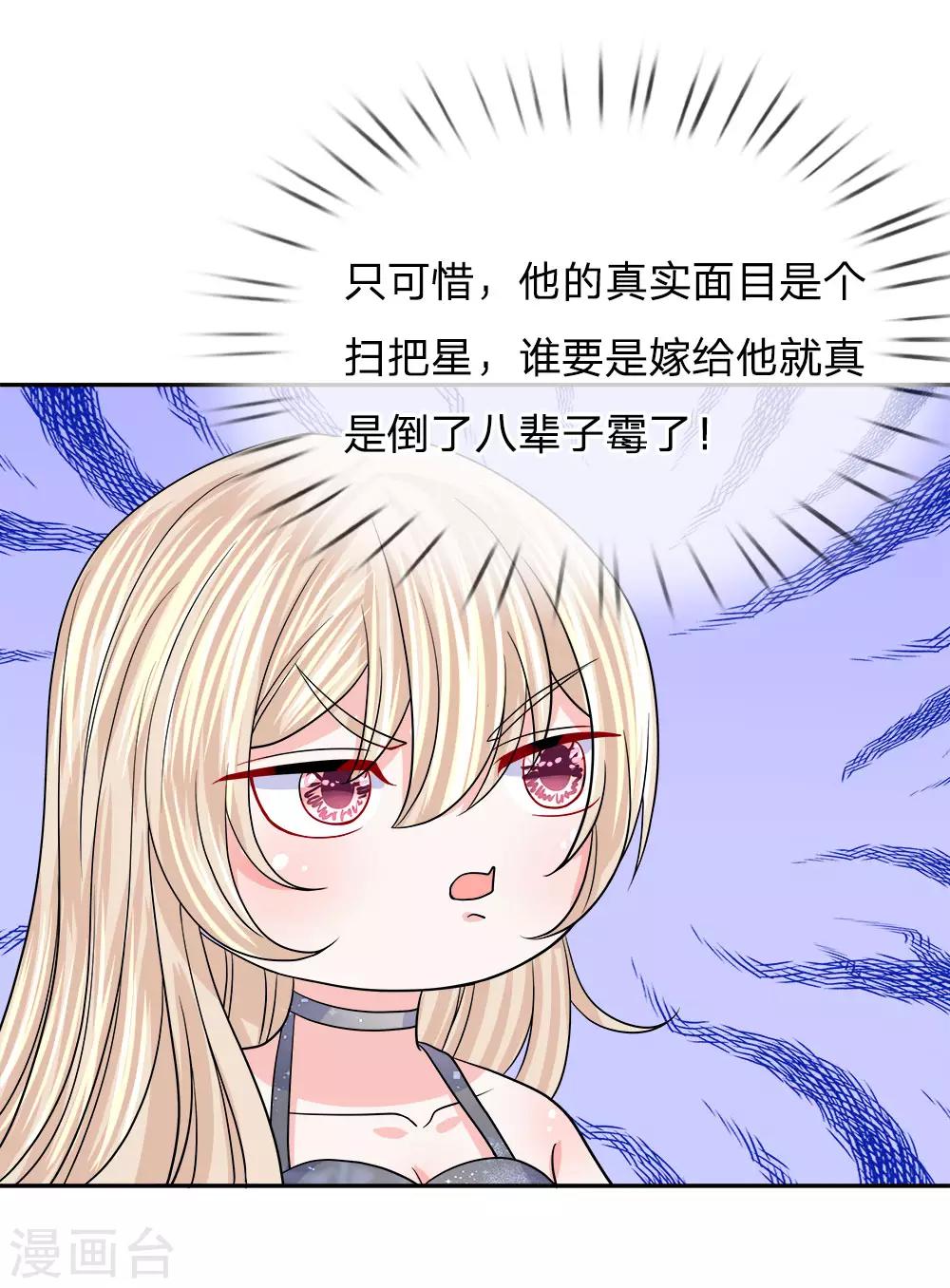 第108话 以命相要-第109话