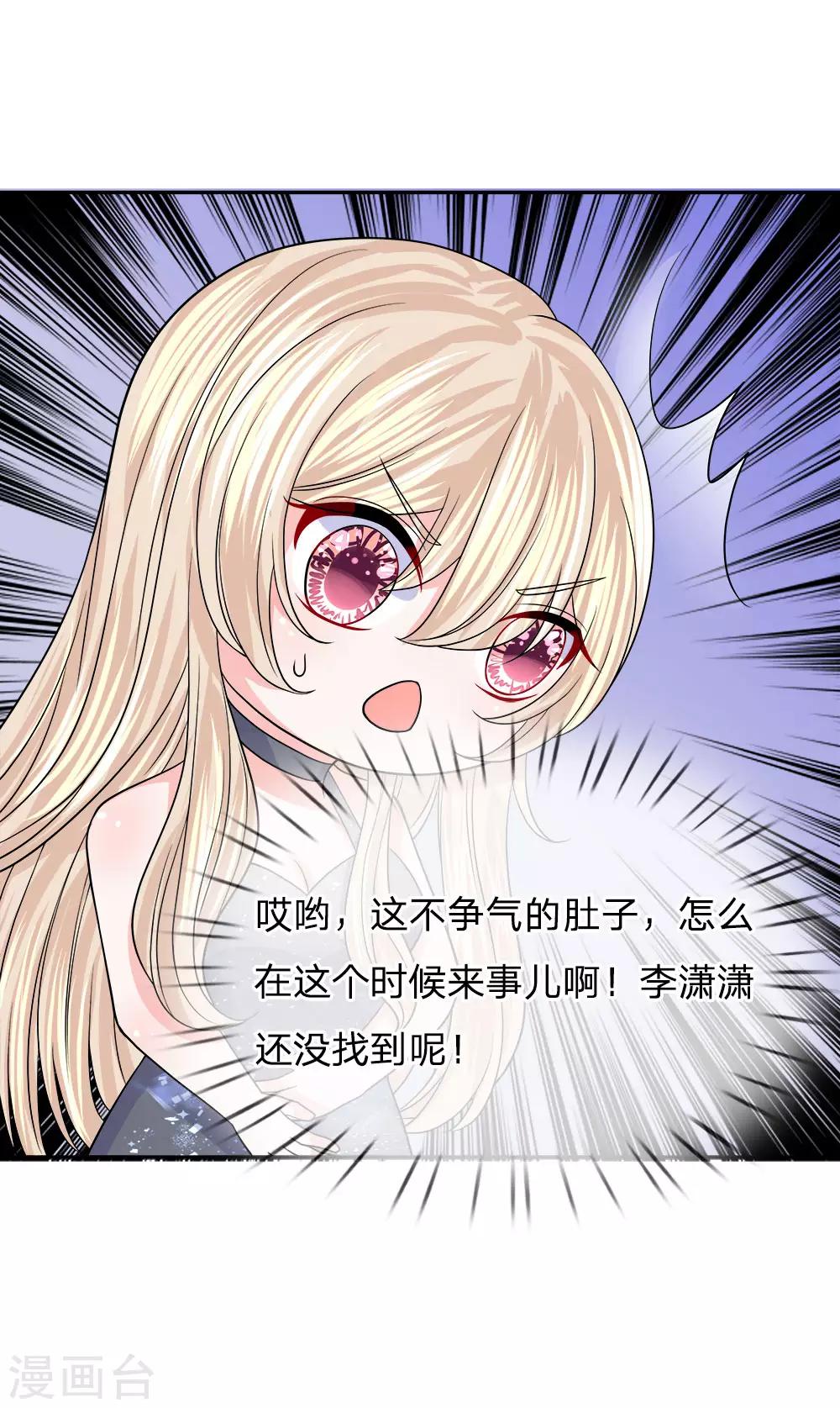 第108话 以命相要-第109话