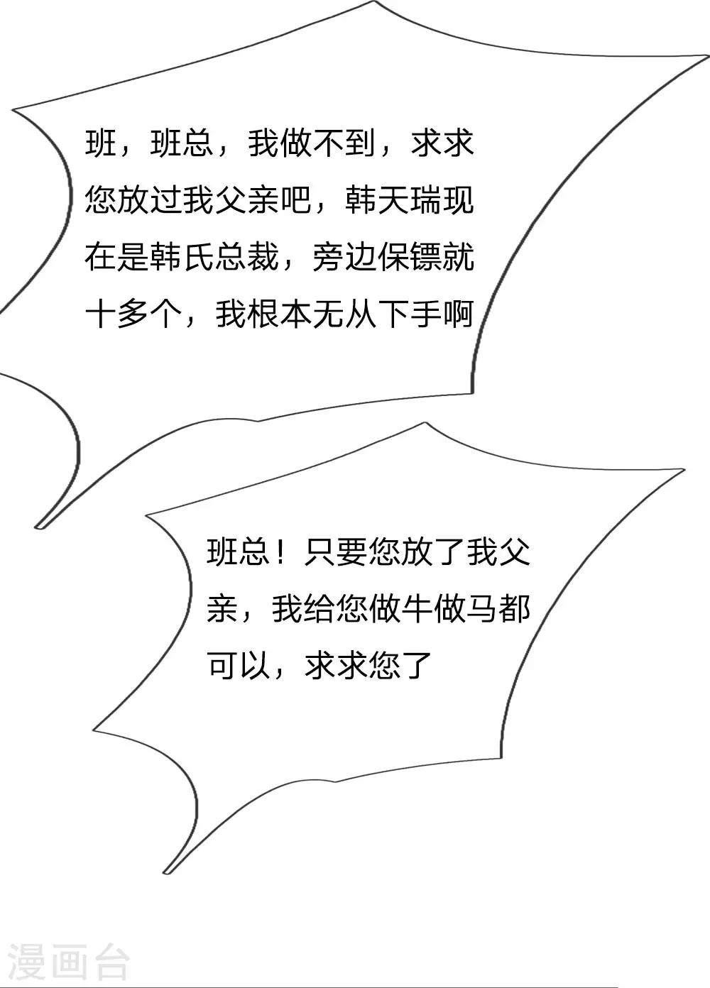 第108话 以命相要-第109话
