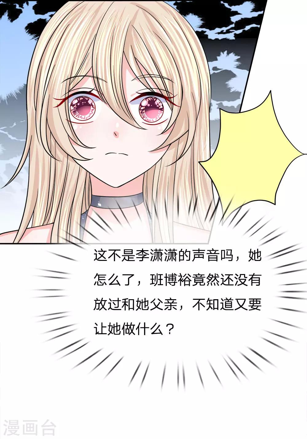第108话 以命相要-第109话