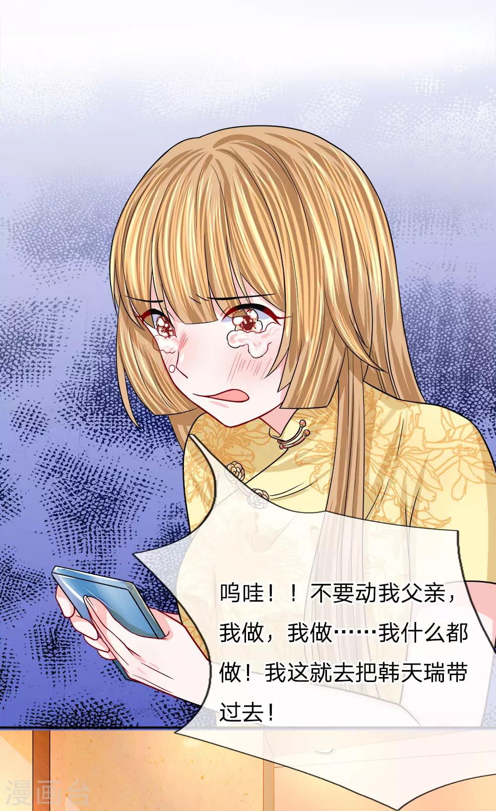 第108话 以命相要-第109话