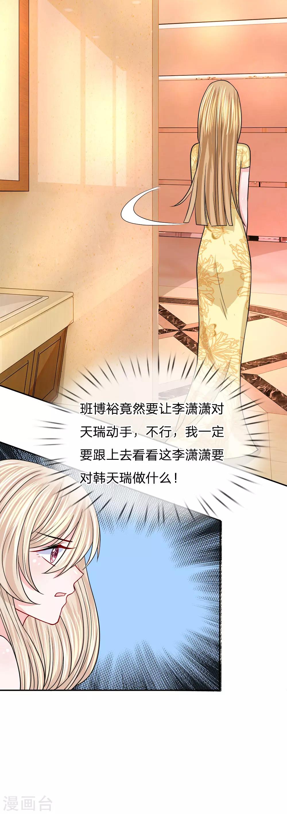 第108话 以命相要-第109话