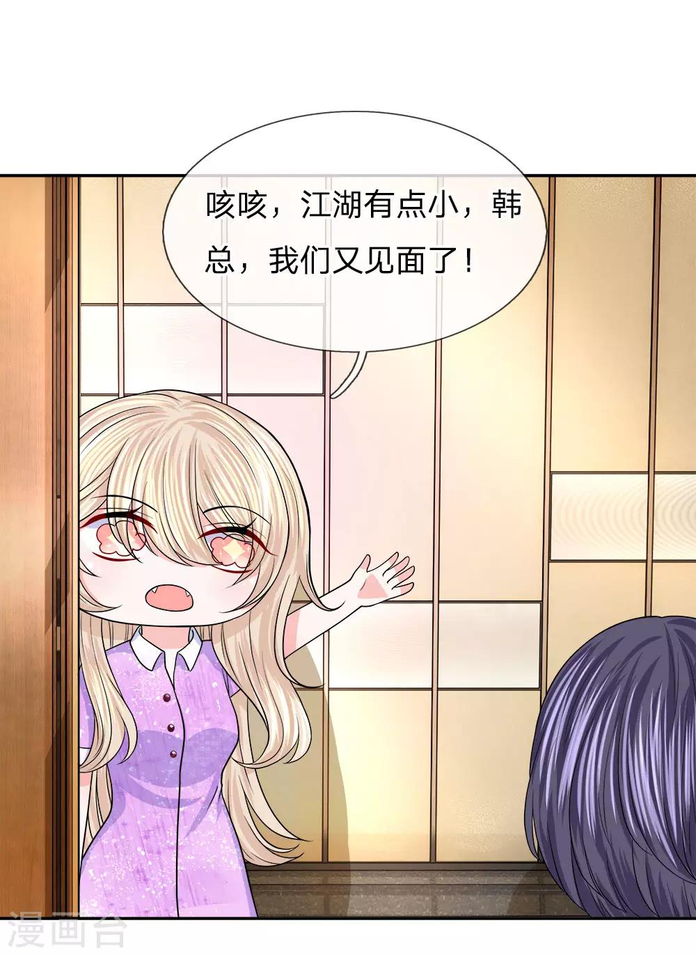 第108话 以命相要-第109话