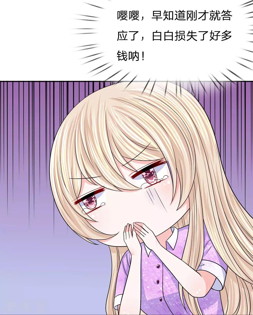 第108话 以命相要-第109话
