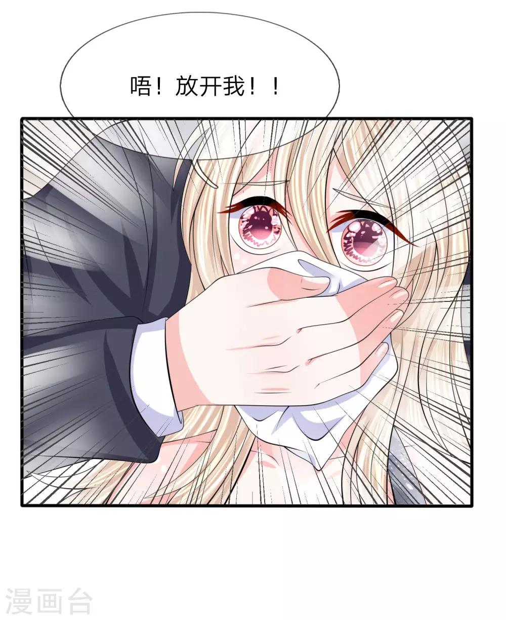 第110话 陷入险境-第111话