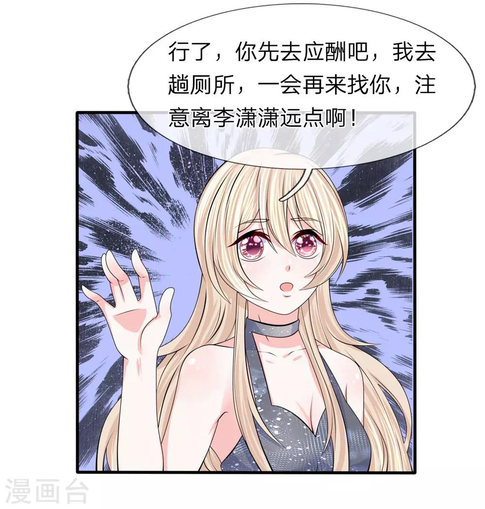 第110话 陷入险境-第111话