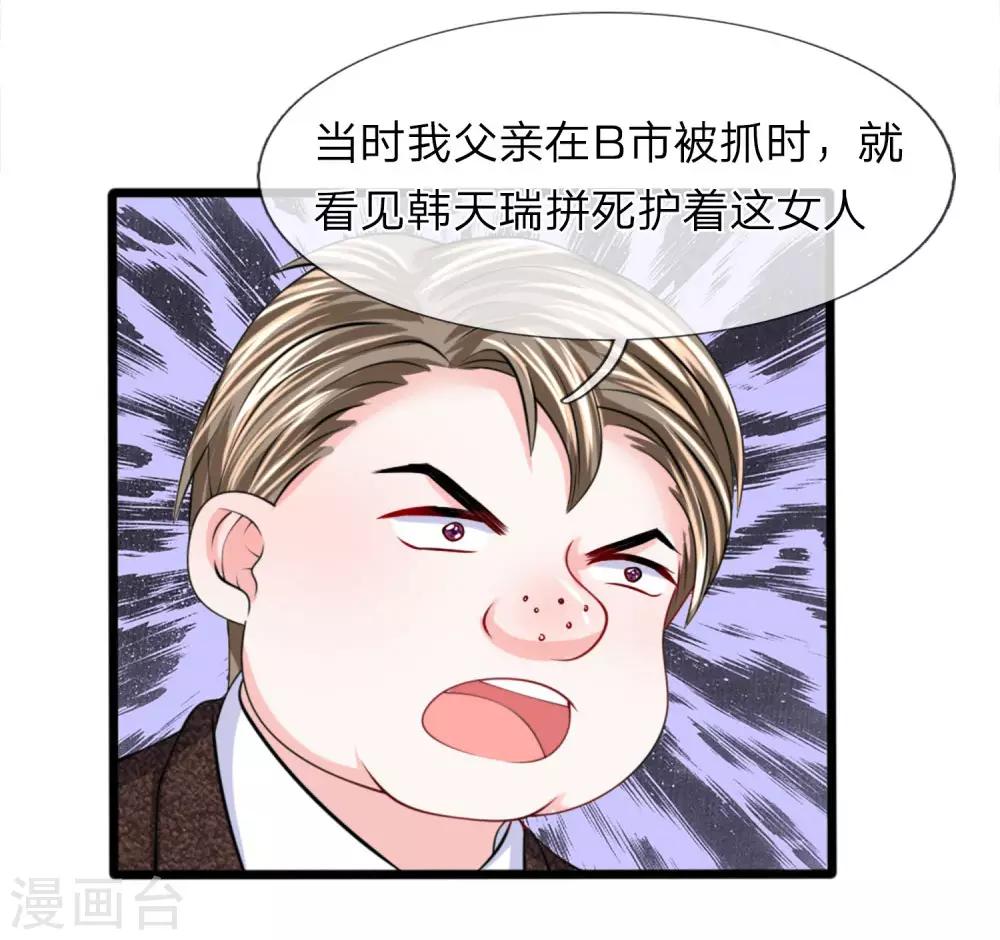 第110话 陷入险境-第111话