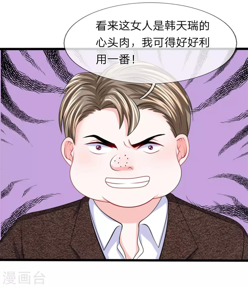 第110话 陷入险境-第111话