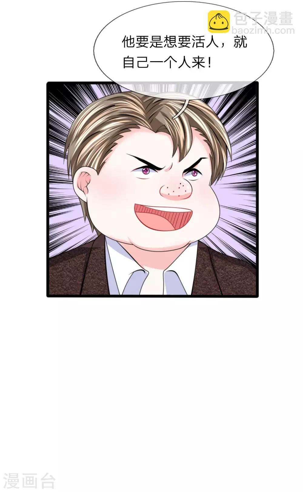 第110话 陷入险境-第111话
