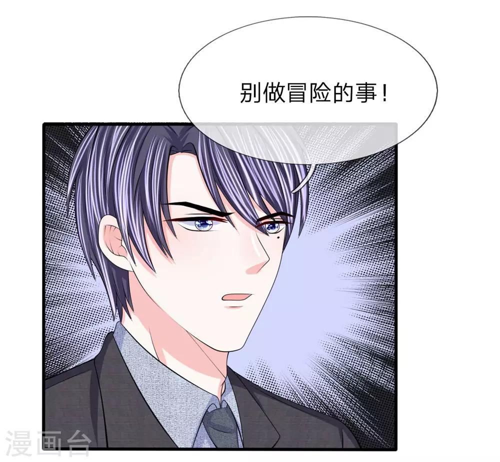 第110话 陷入险境-第111话