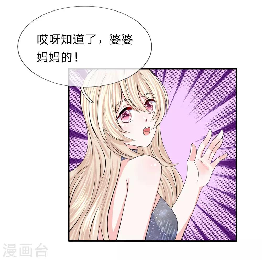 第110话 陷入险境-第111话