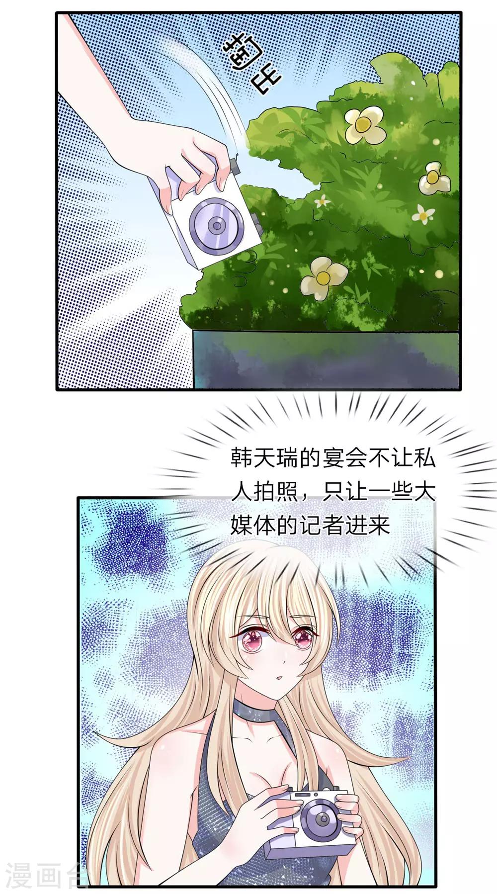 第110话 陷入险境-第111话
