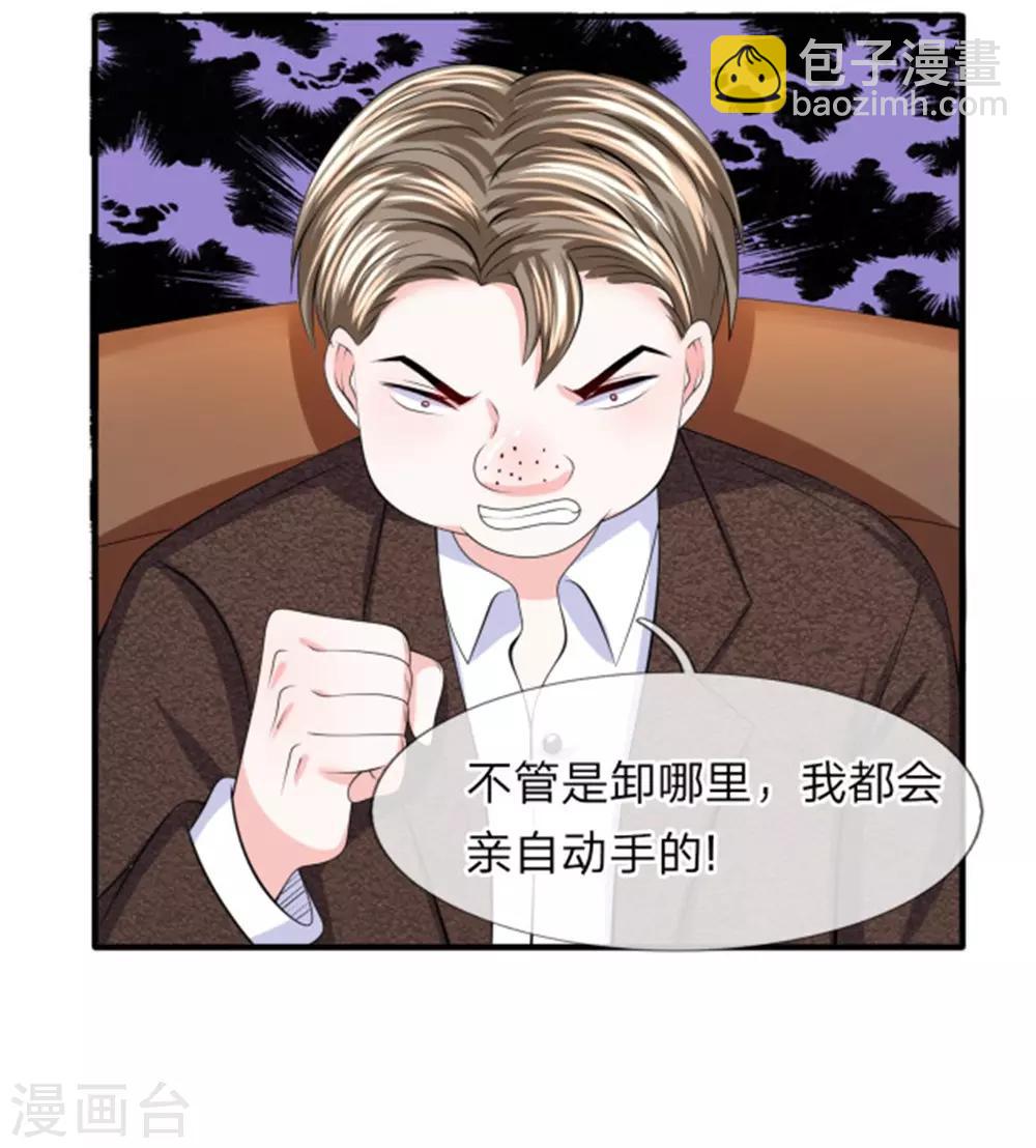 第112话 瓮中之鳖-第113话