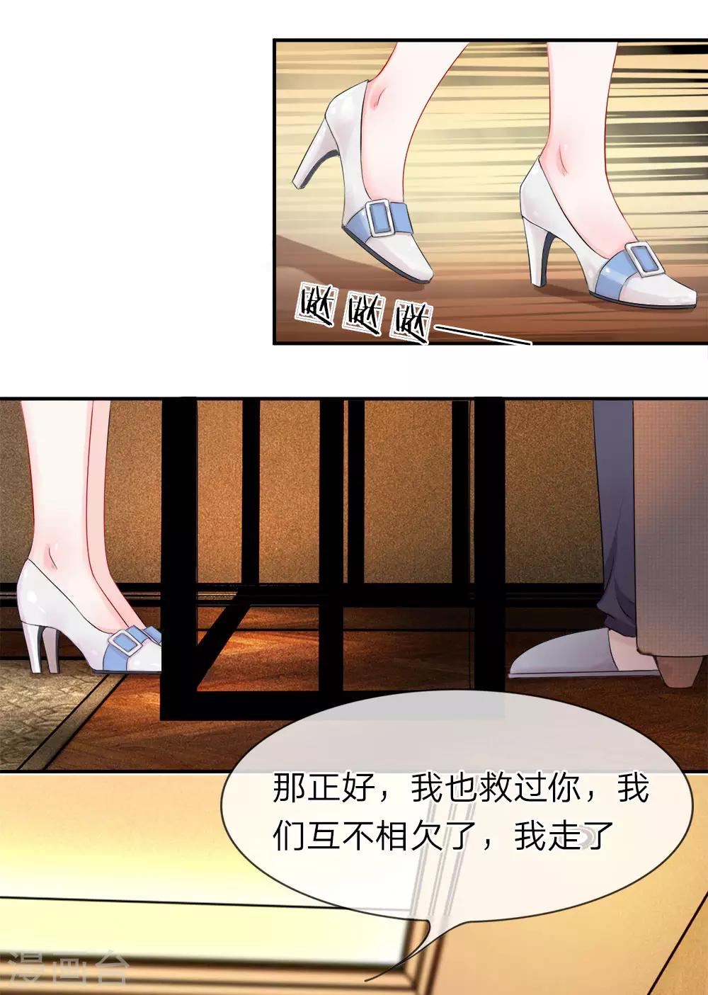 第11话 气愤！居然被囚禁了-第13话