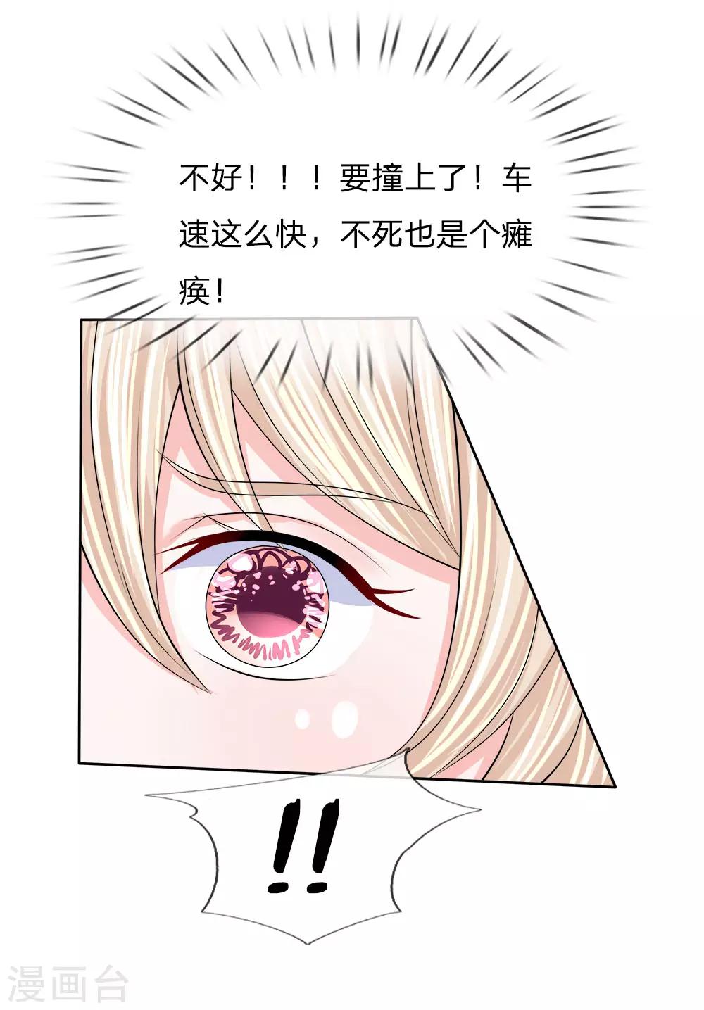 第114话 死里逃生-第115话